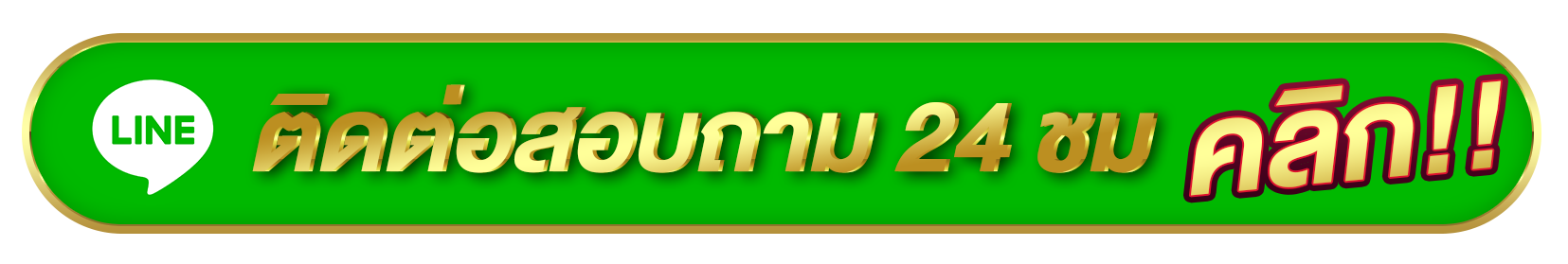 line-playgame 168